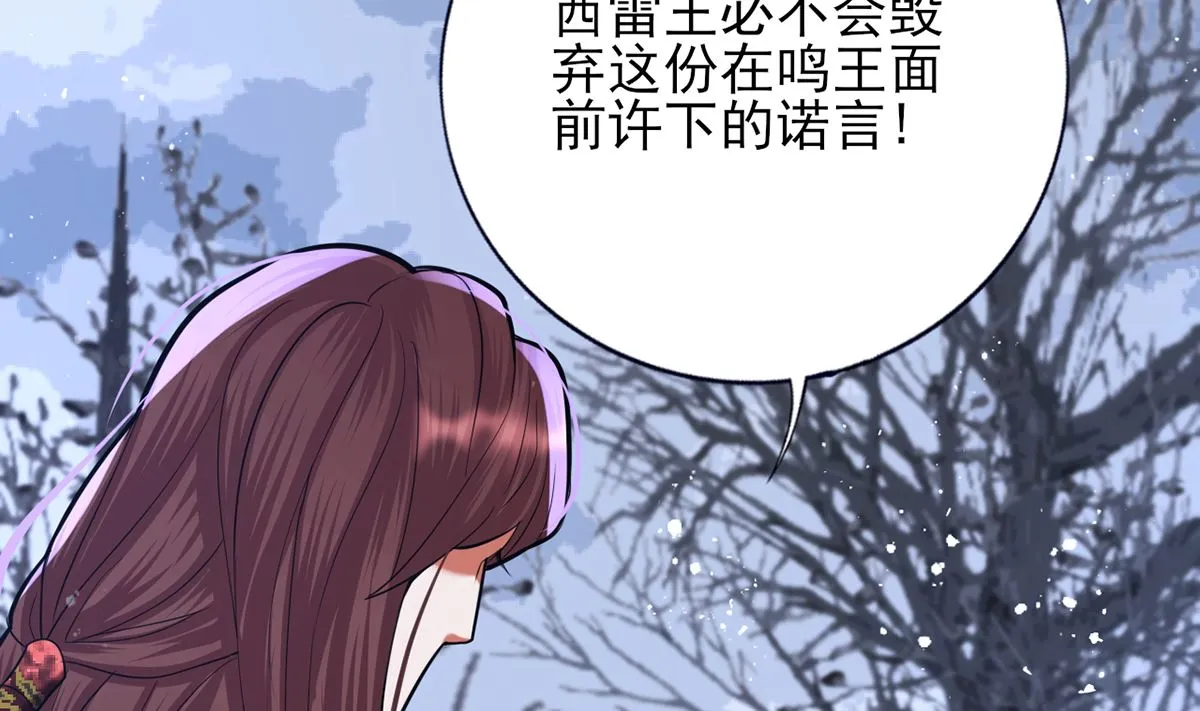 第197话 东凡归顺 第44页