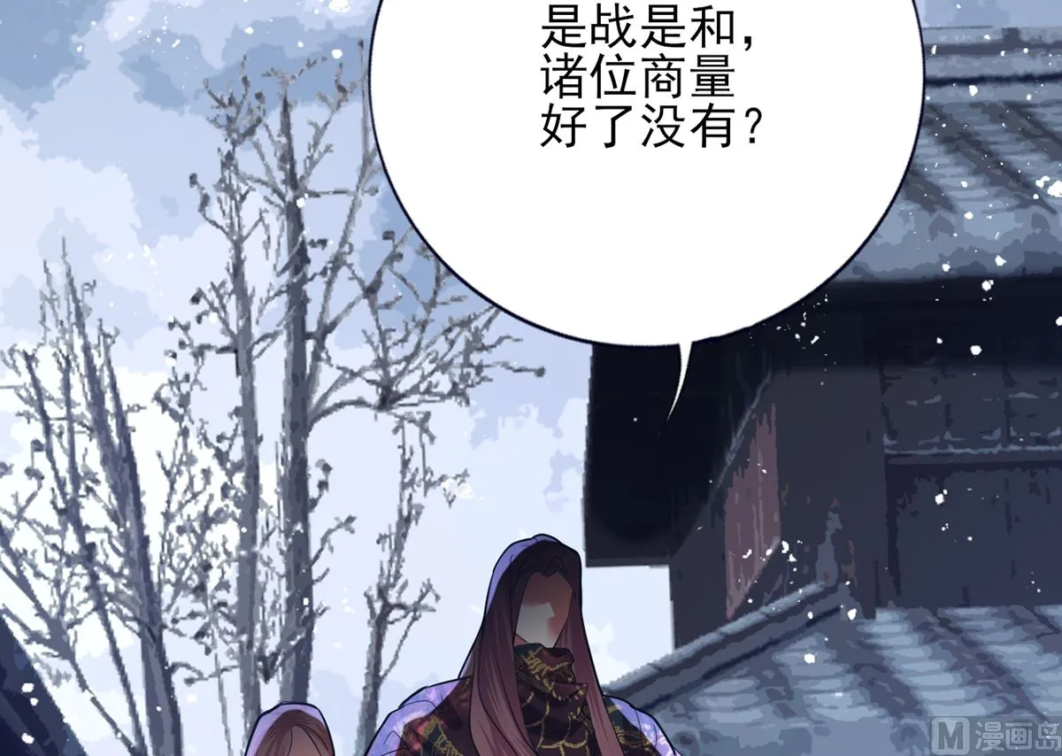 第197话 东凡归顺 第72页