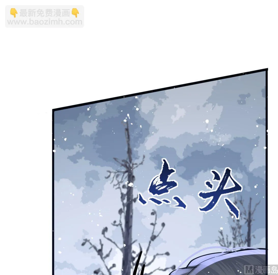 第197话 东凡归顺 第78页