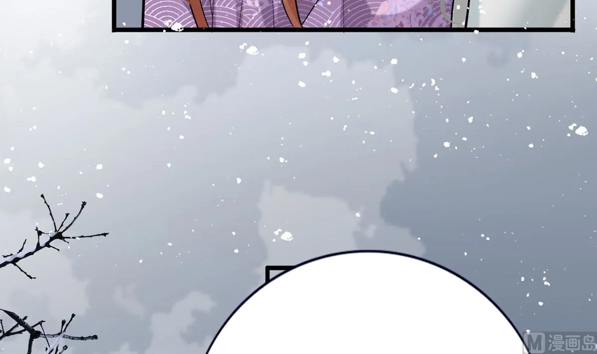 第197话 东凡归顺 第81页