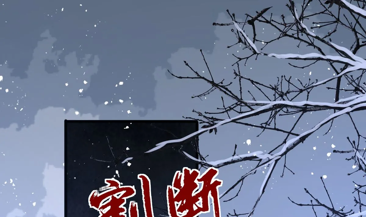 第197话 东凡归顺 第88页