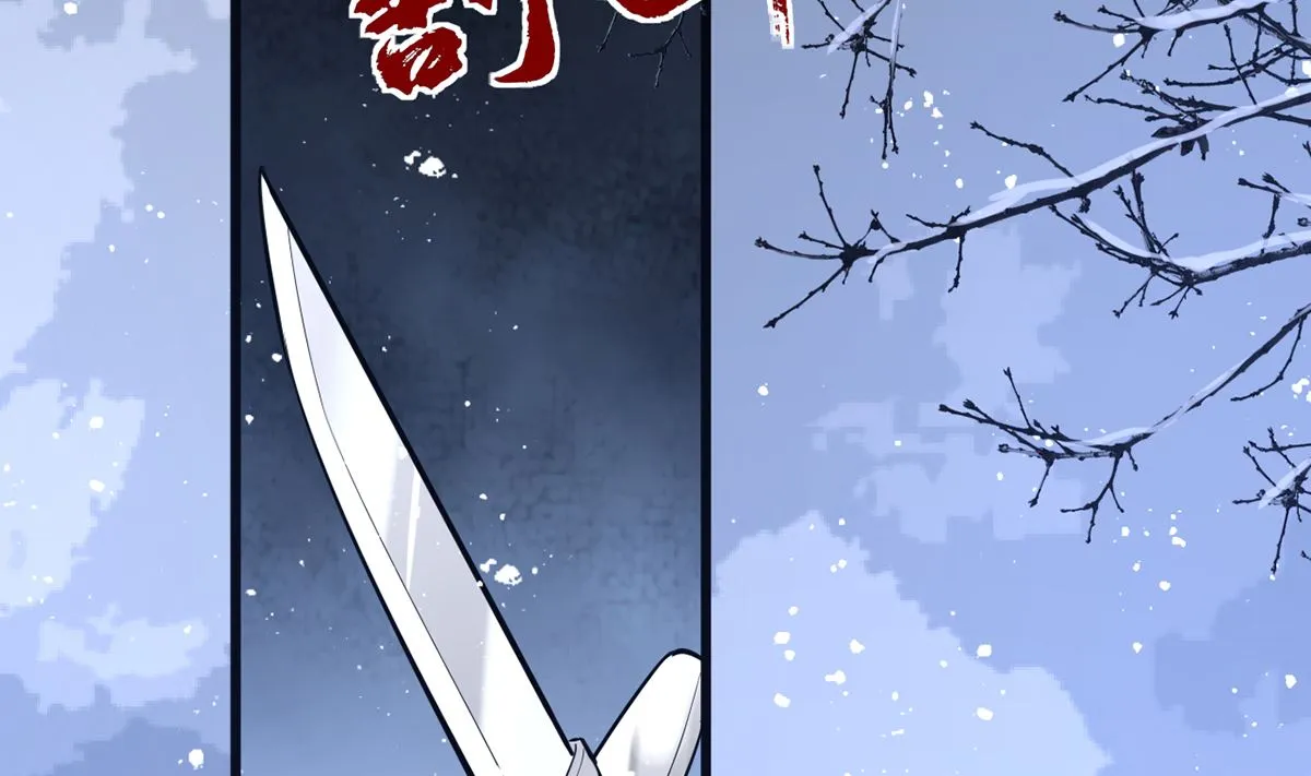 第197话 东凡归顺 第89页