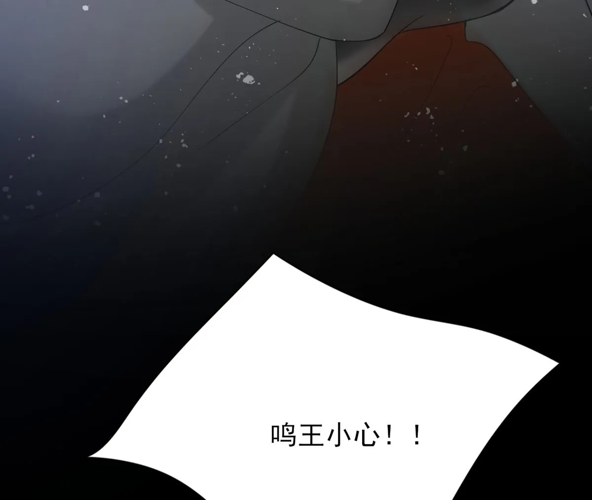 第197话 东凡归顺 第94页