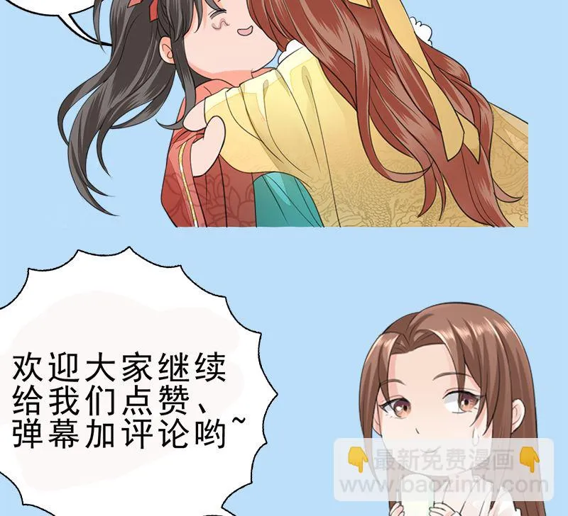 第197话 东凡归顺 第98页