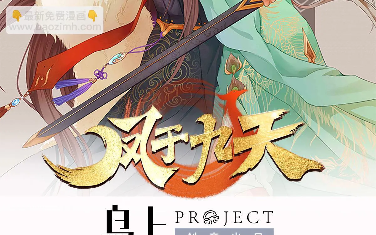 第198话 身和心都只想追随你 第2页