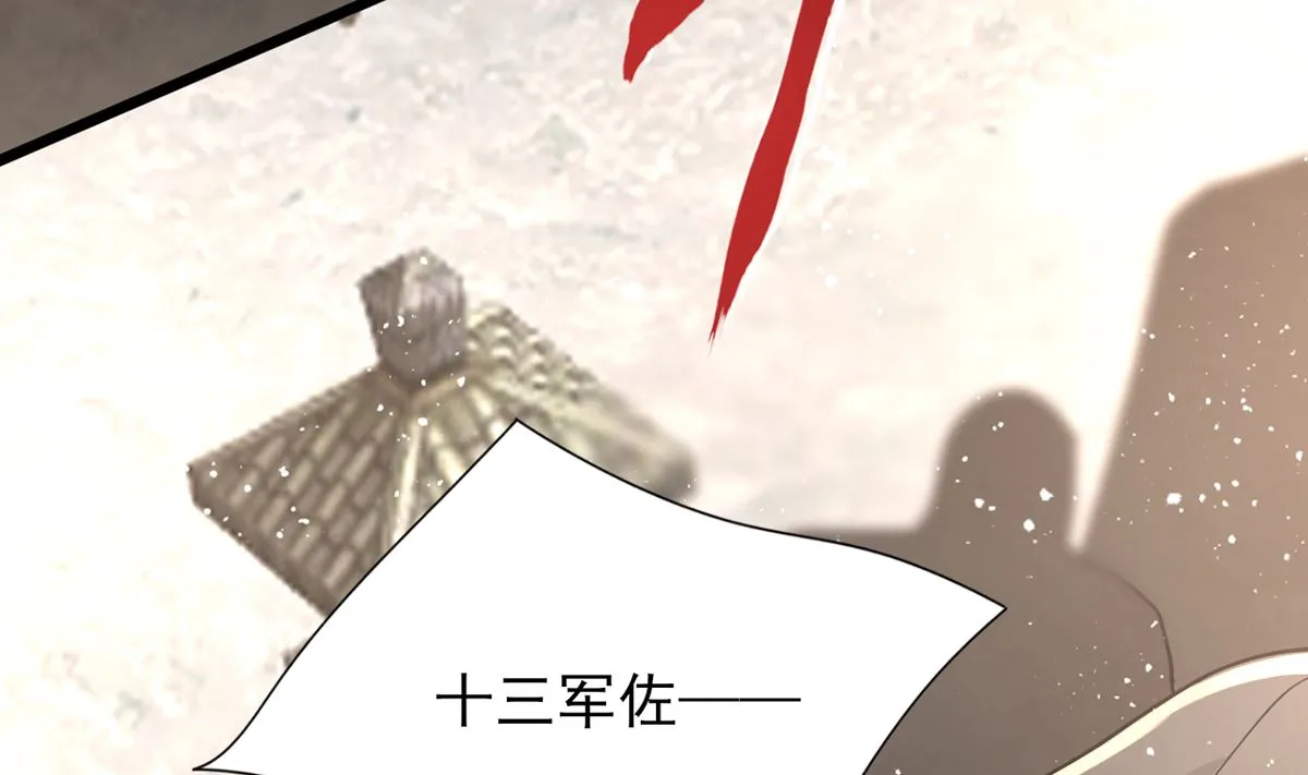 第198话 身和心都只想追随你 第17页