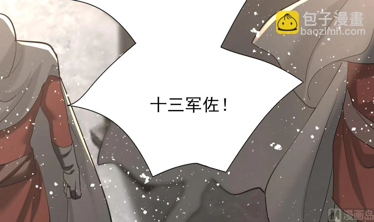 第198话 身和心都只想追随你 第18页