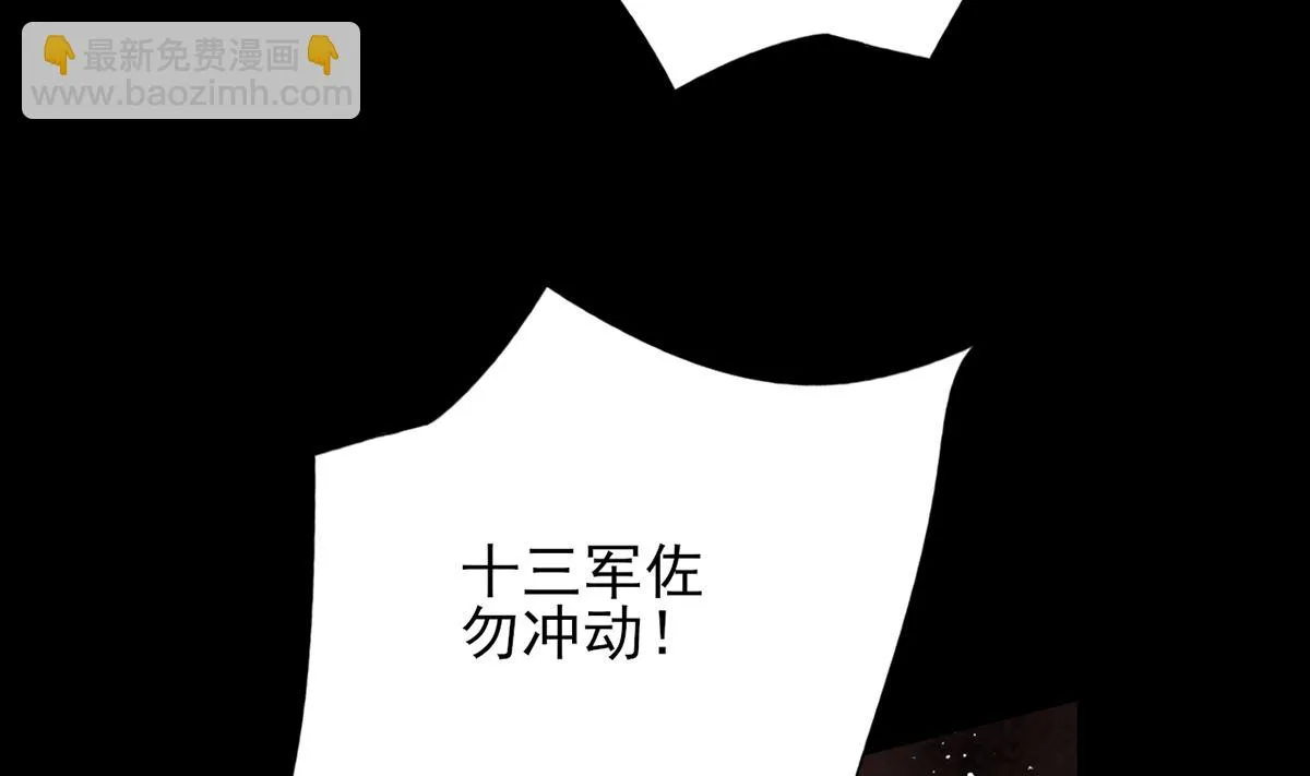第198话 身和心都只想追随你 第23页