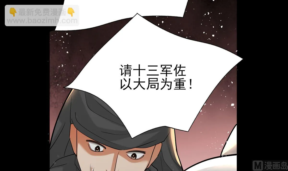 第198话 身和心都只想追随你 第24页