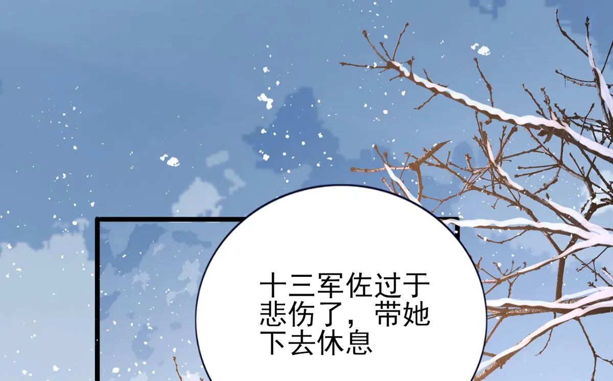 第198话 身和心都只想追随你 第32页