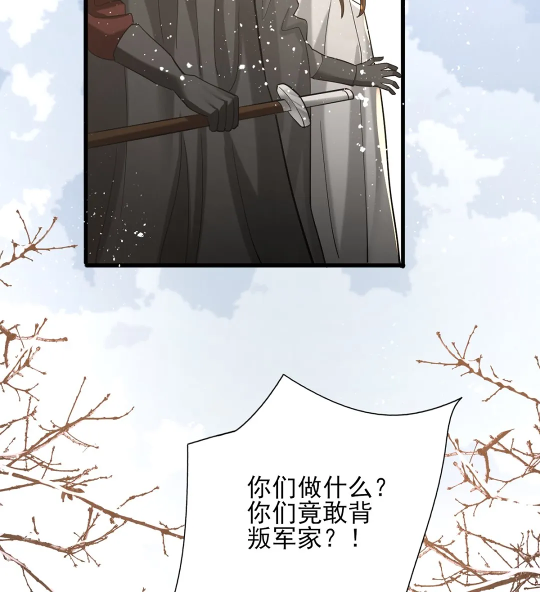 第198话 身和心都只想追随你 第34页