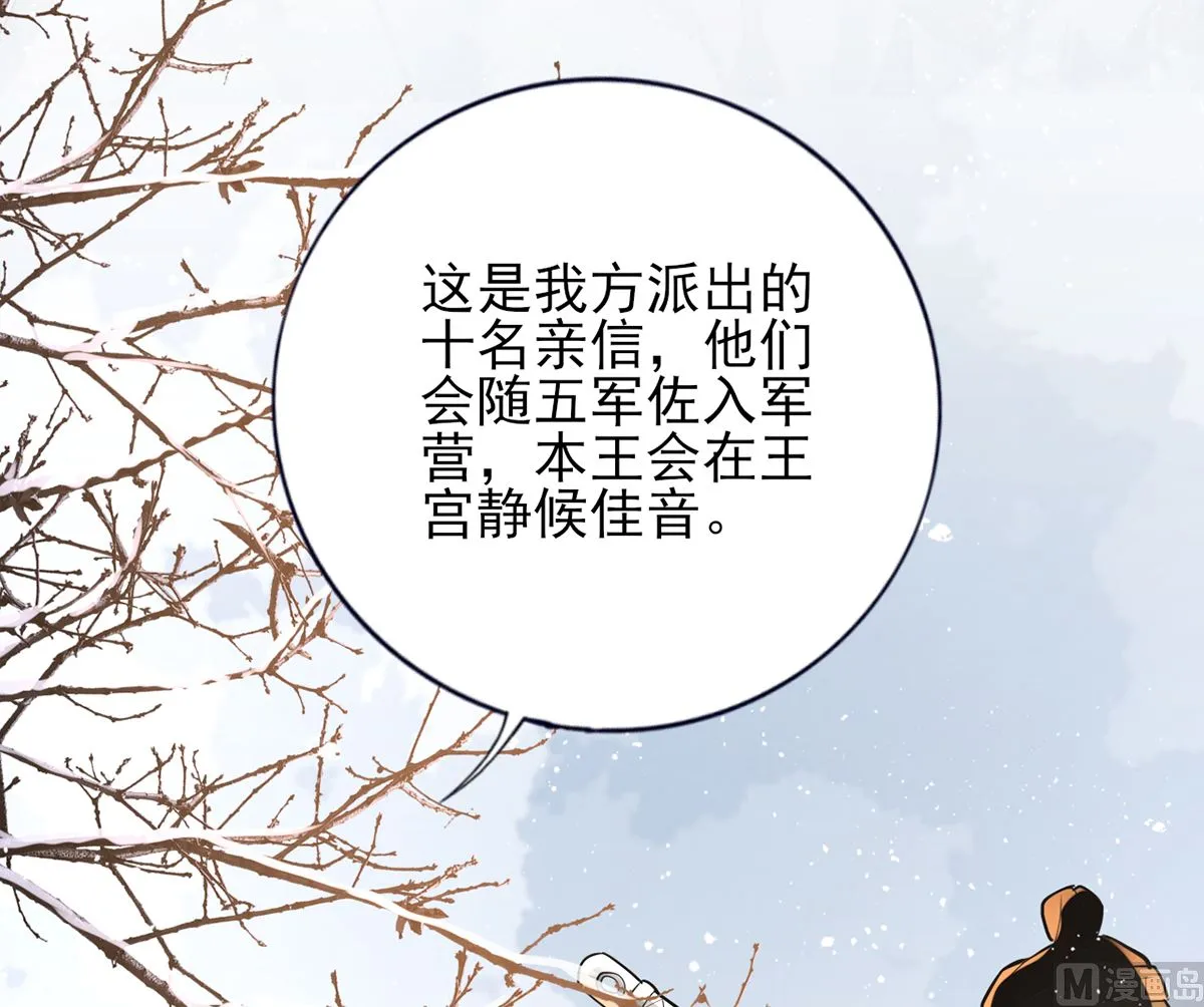 第198话 身和心都只想追随你 第42页