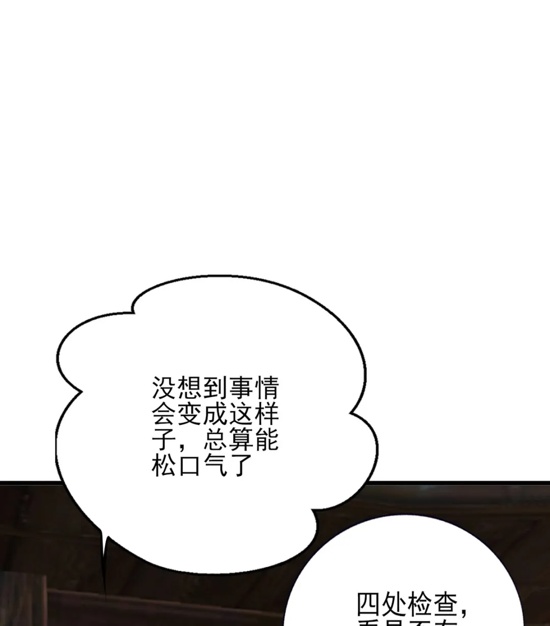 第198话 身和心都只想追随你 第49页