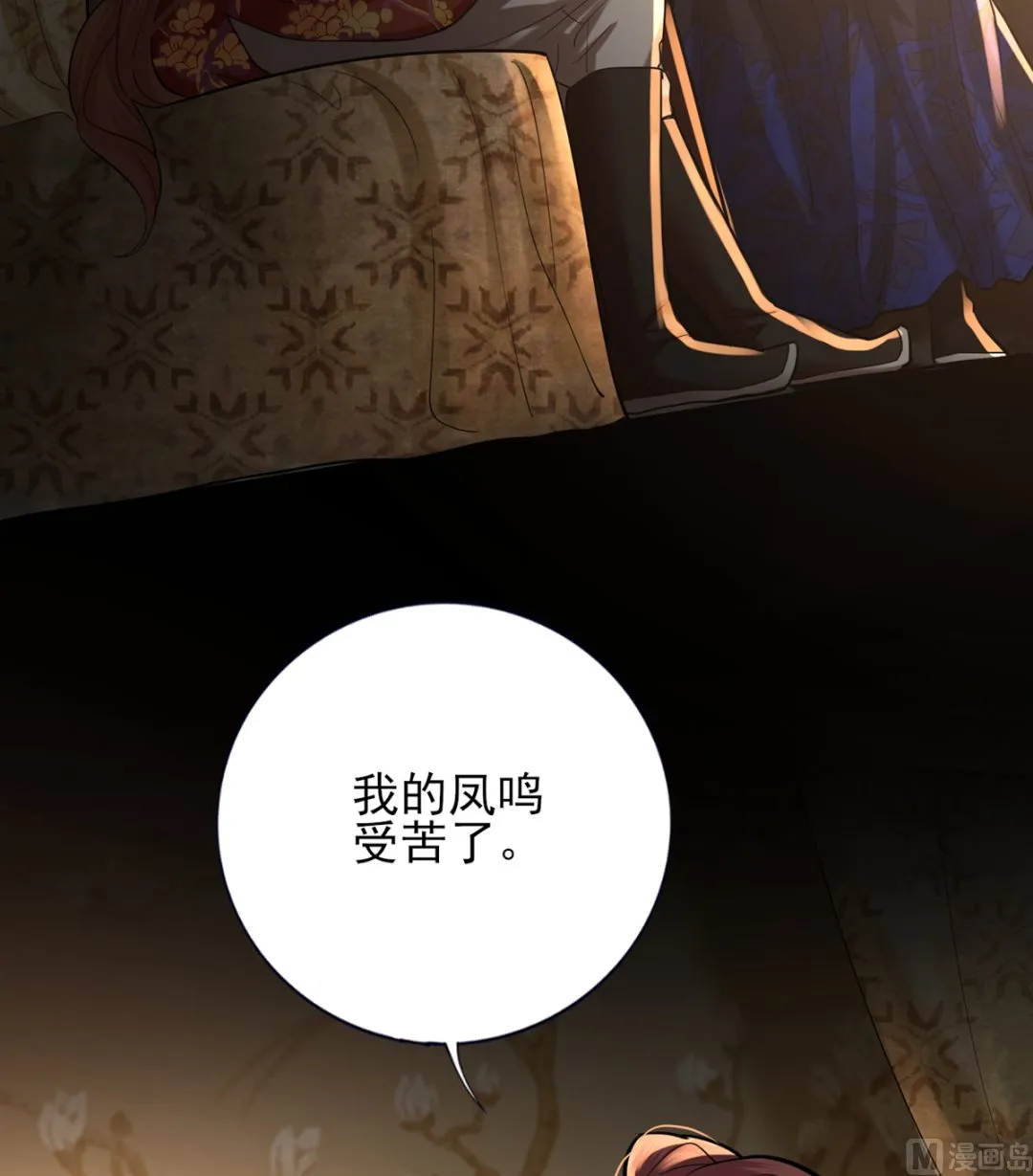 第198话 身和心都只想追随你 第51页