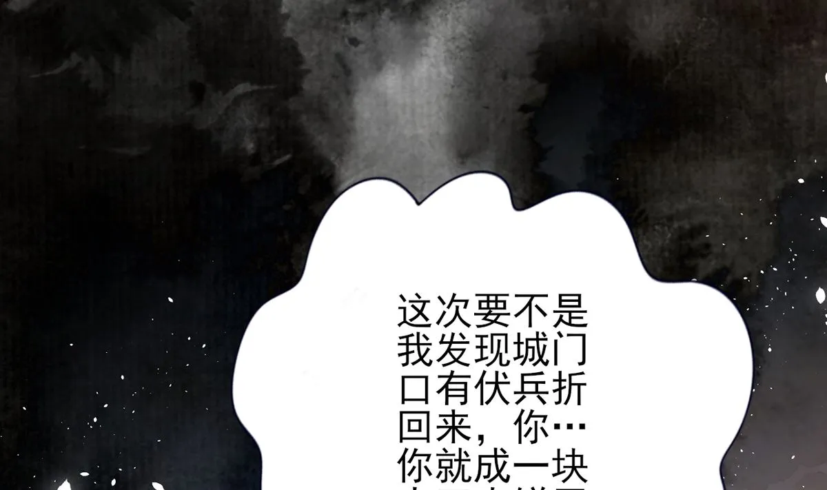 第198话 身和心都只想追随你 第58页