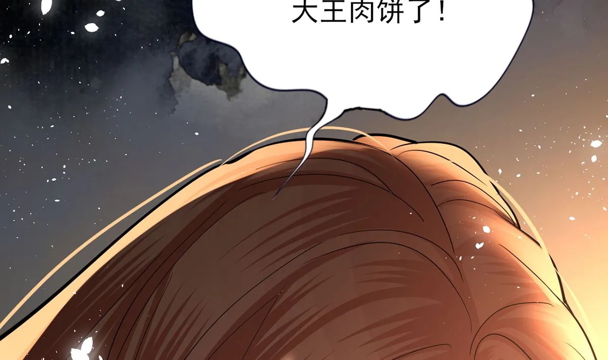 第198话 身和心都只想追随你 第59页