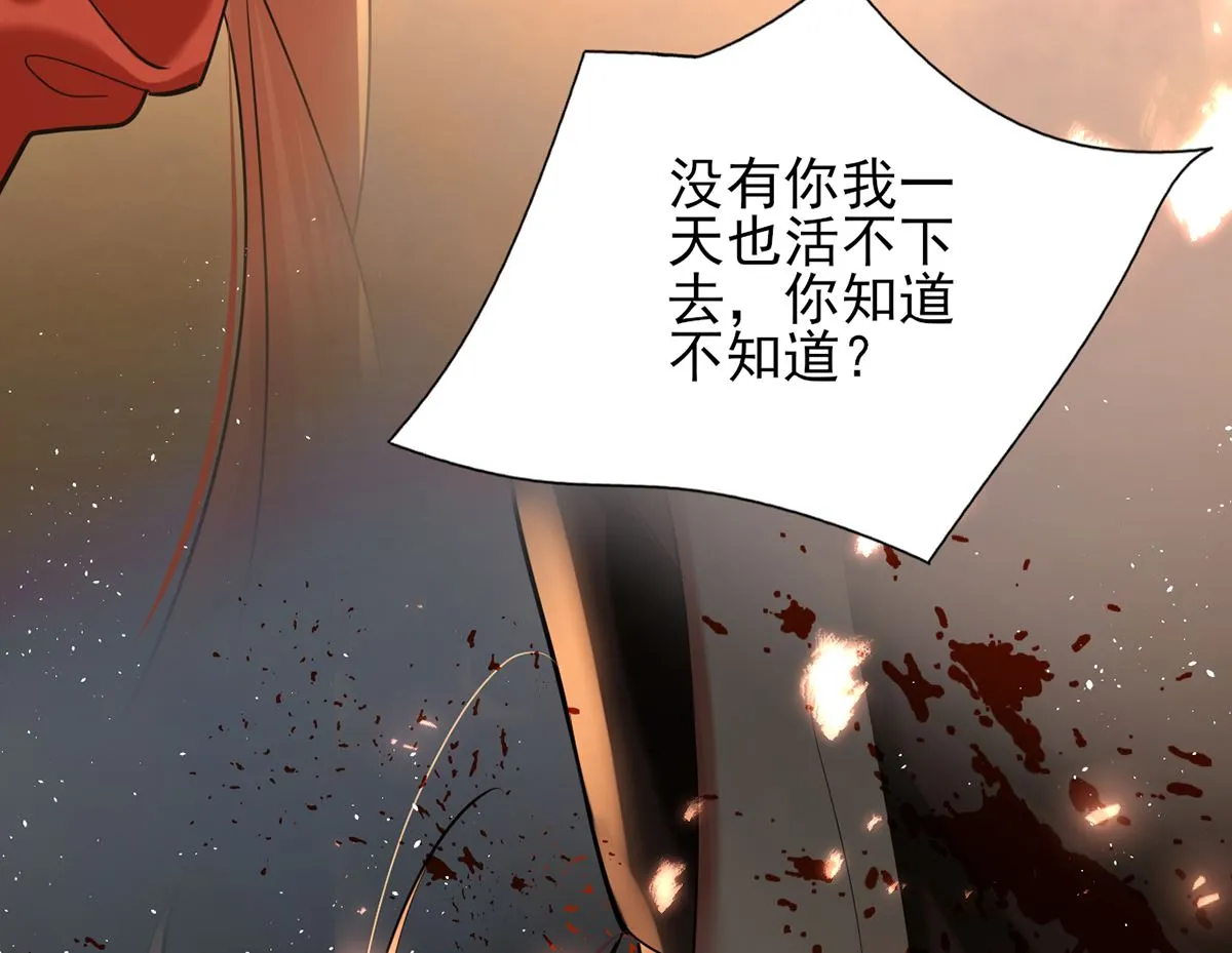 第198话 身和心都只想追随你 第62页