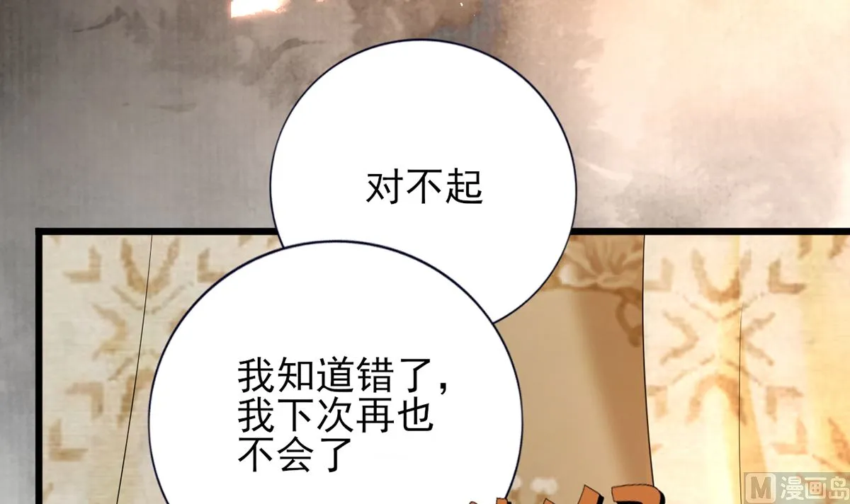 第198话 身和心都只想追随你 第66页
