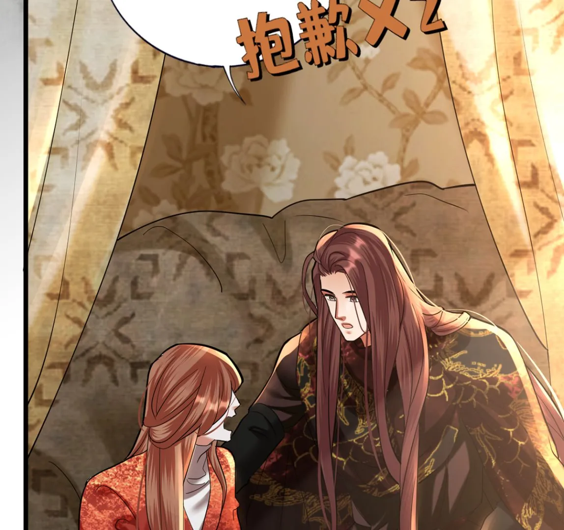第198话 身和心都只想追随你 第67页