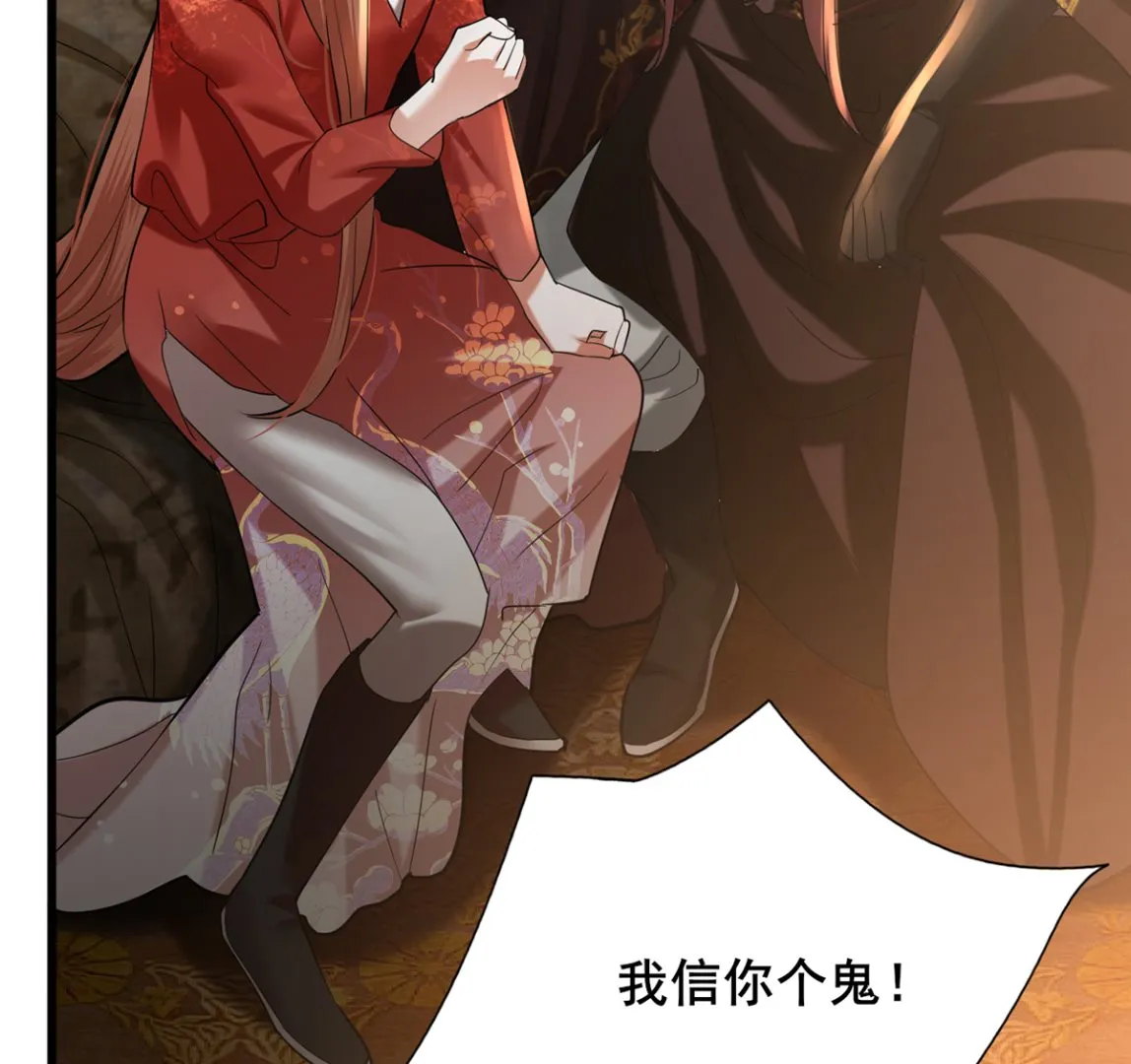 第198话 身和心都只想追随你 第68页