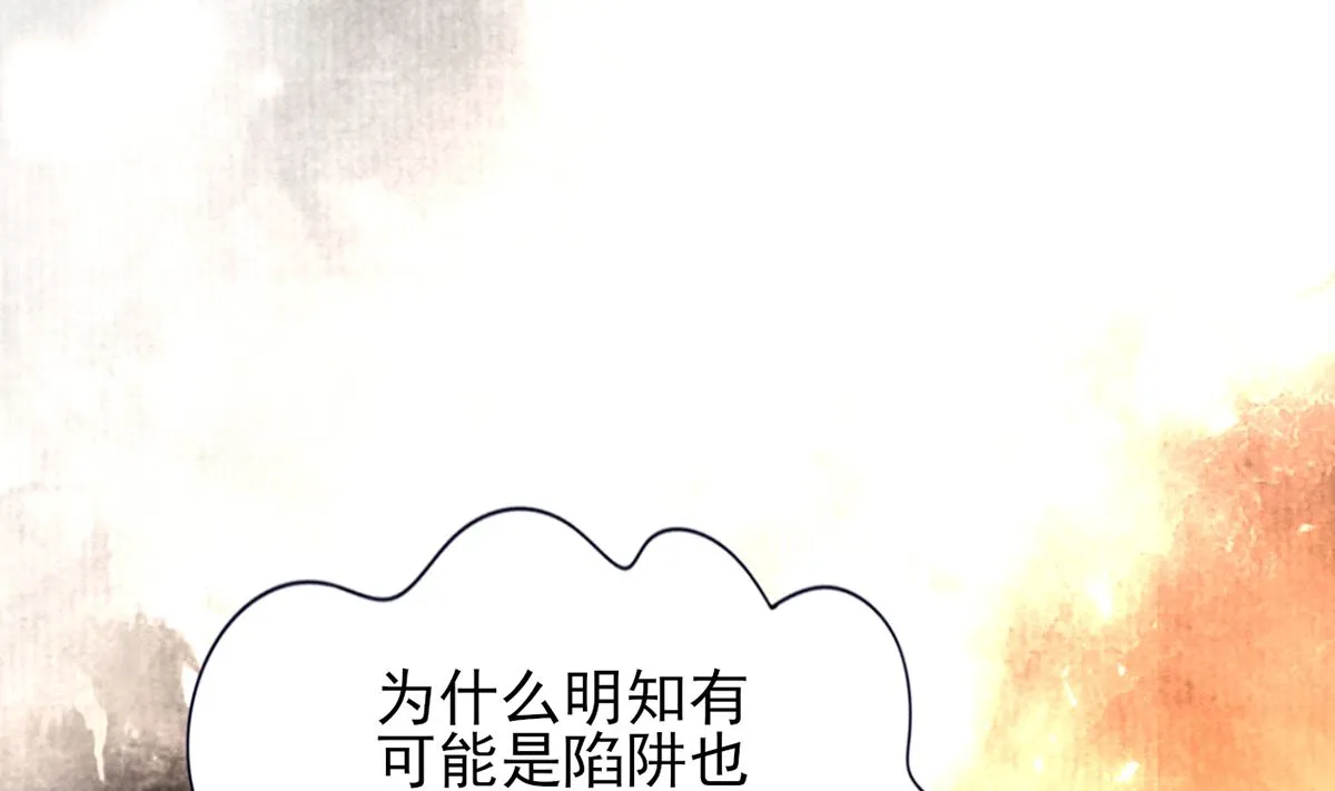 第198话 身和心都只想追随你 第70页