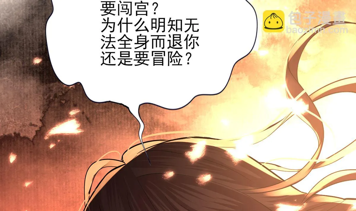 第198话 身和心都只想追随你 第71页