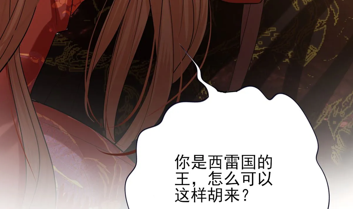 第198话 身和心都只想追随你 第77页