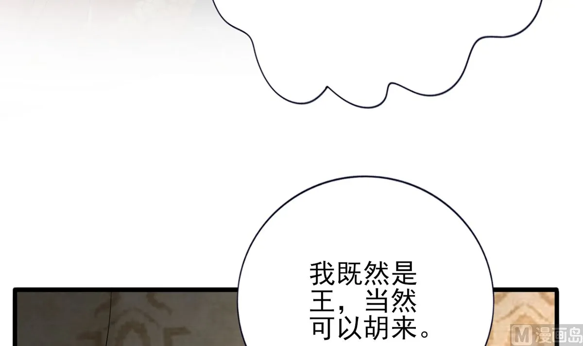 第198话 身和心都只想追随你 第78页
