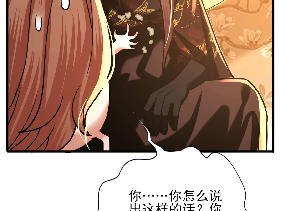 第198话 身和心都只想追随你 第80页