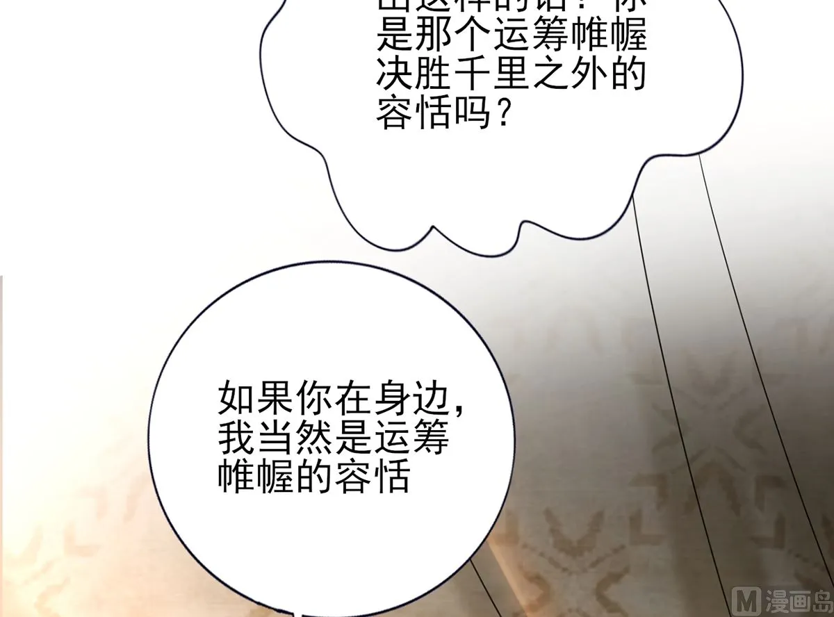 第198话 身和心都只想追随你 第81页