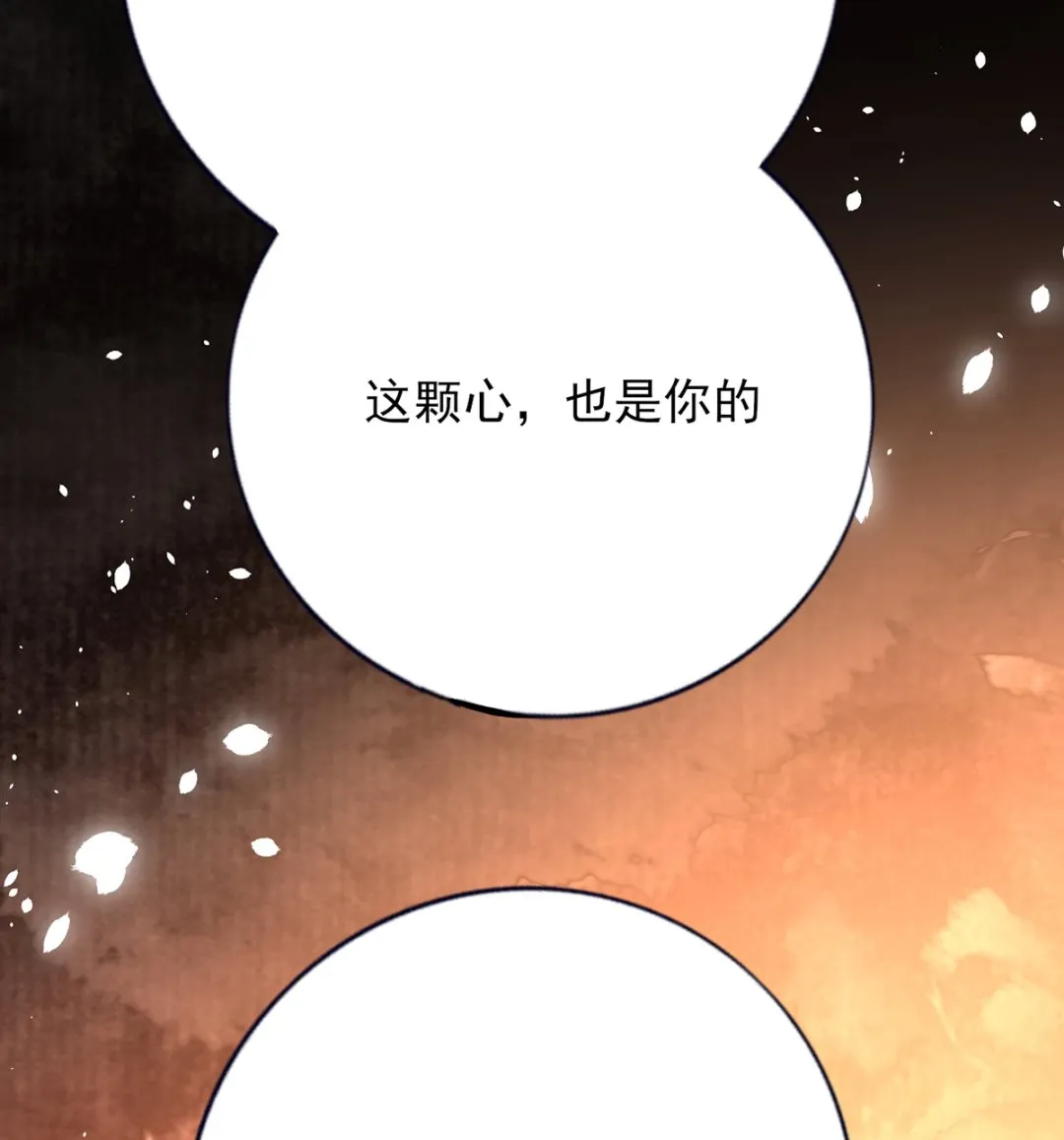 第198话 身和心都只想追随你 第86页