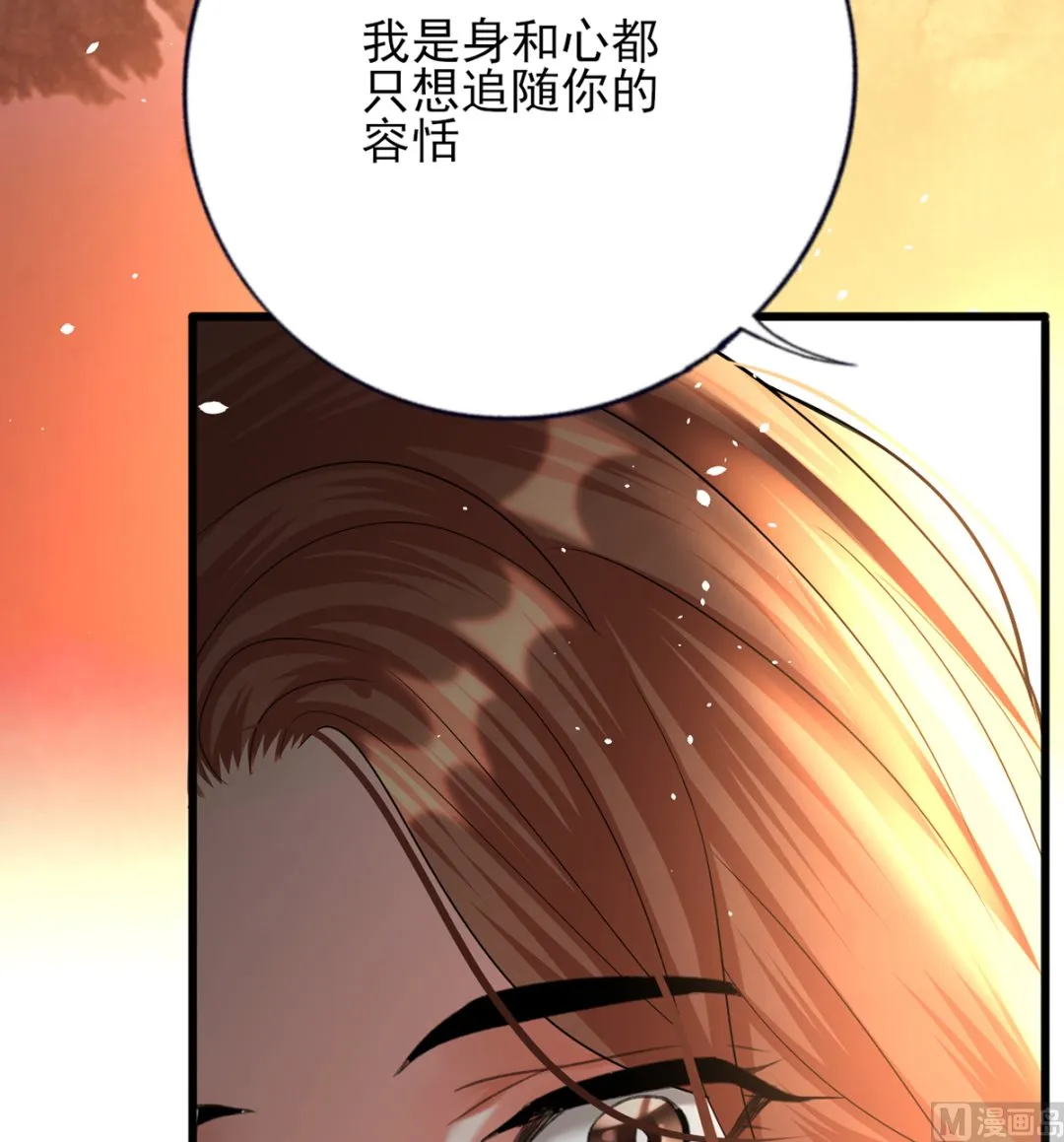 第198话 身和心都只想追随你 第87页