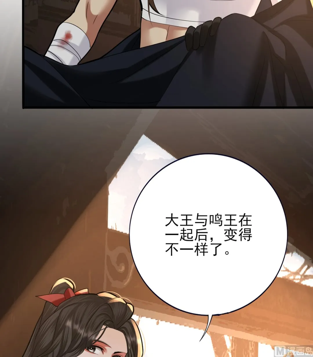 第199话 久别的温存 第6页