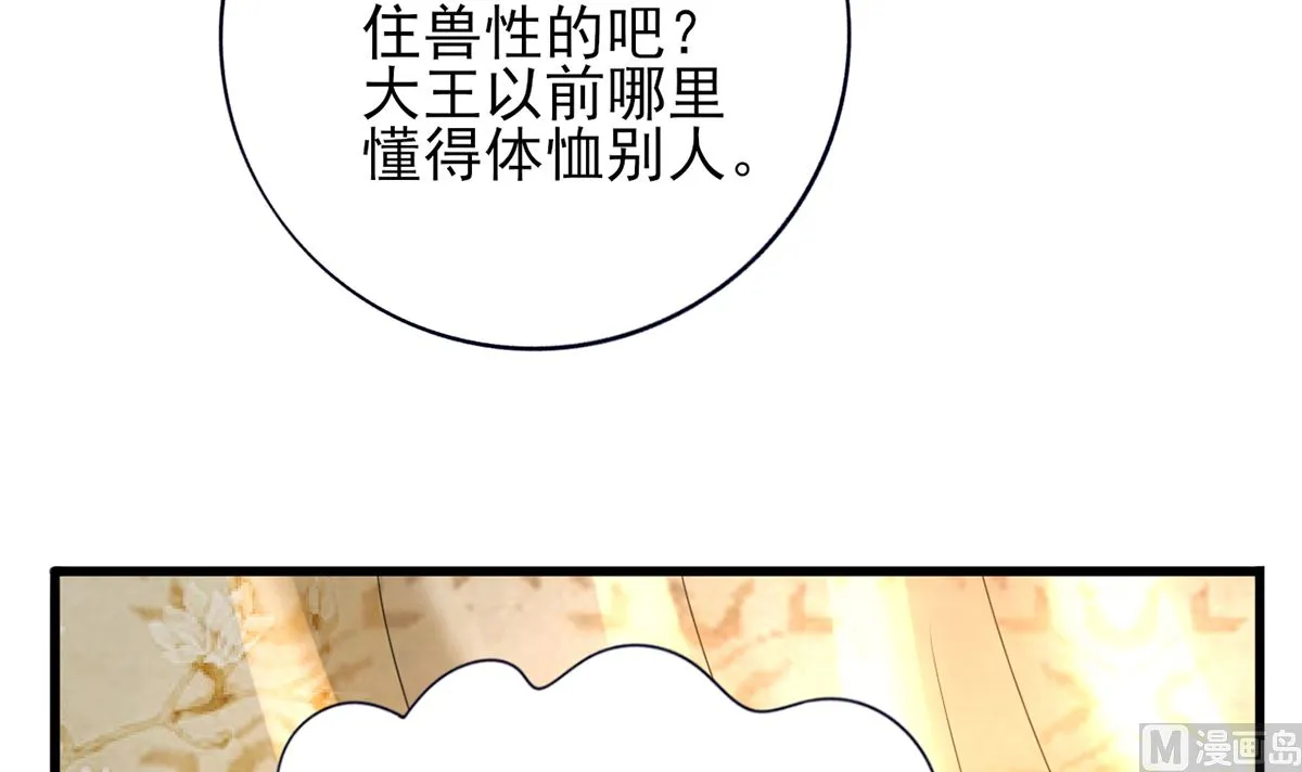 第199话 久别的温存 第9页