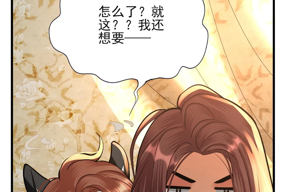 第199话 久别的温存 第10页
