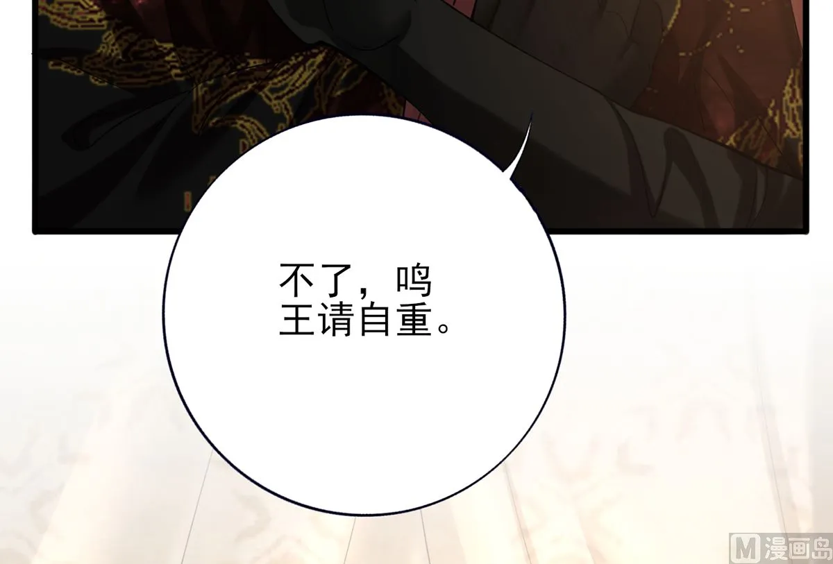 第199话 久别的温存 第12页