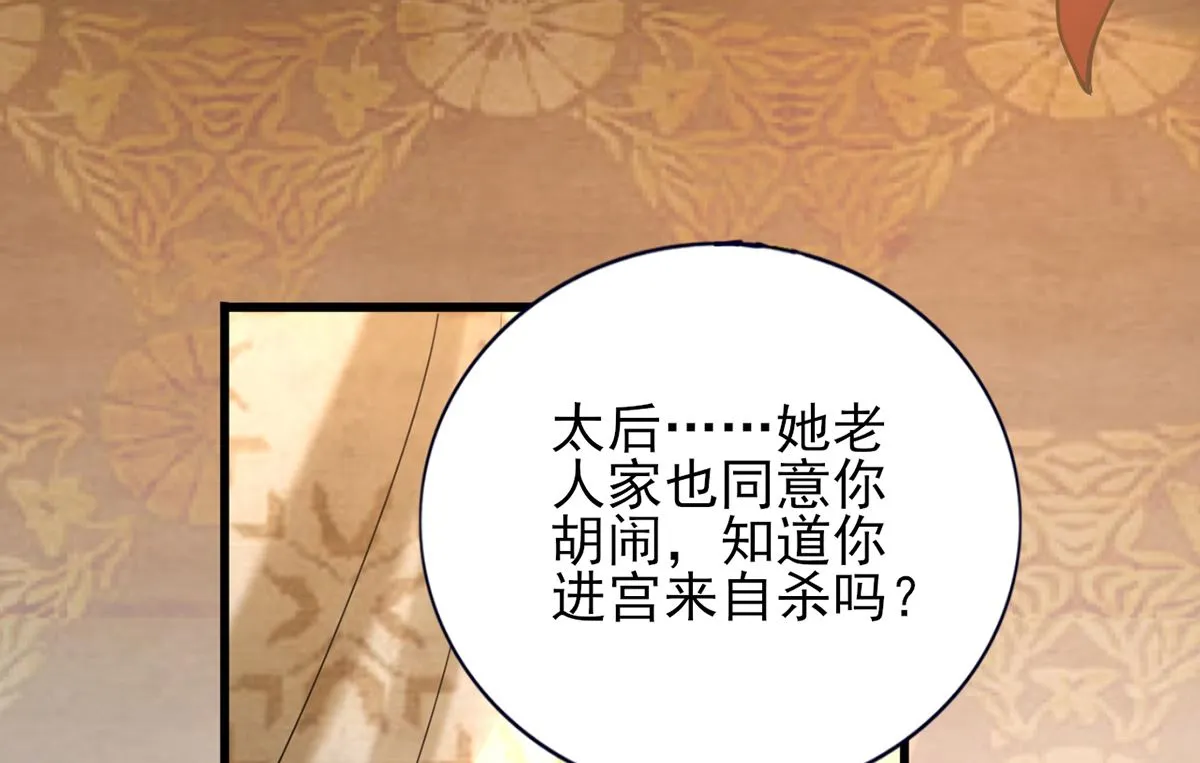 第199话 久别的温存 第16页
