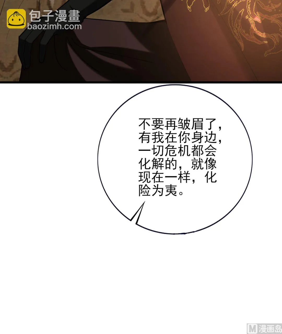 第199话 久别的温存 第21页