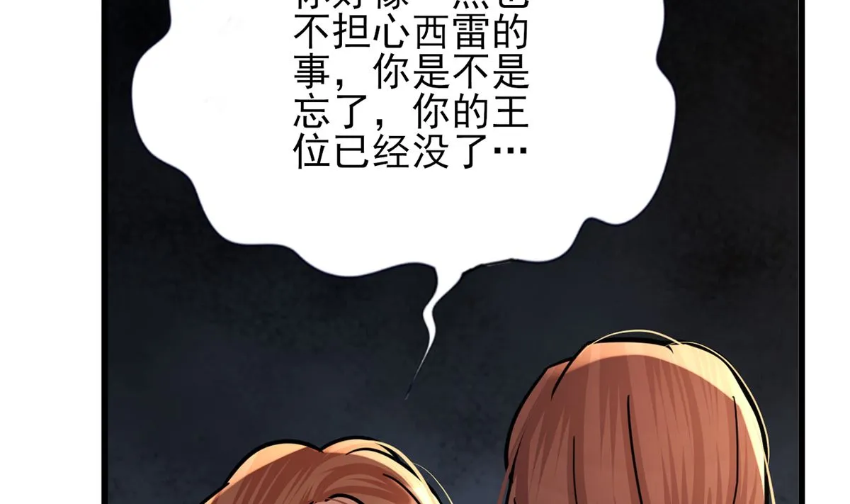 第199话 久别的温存 第23页