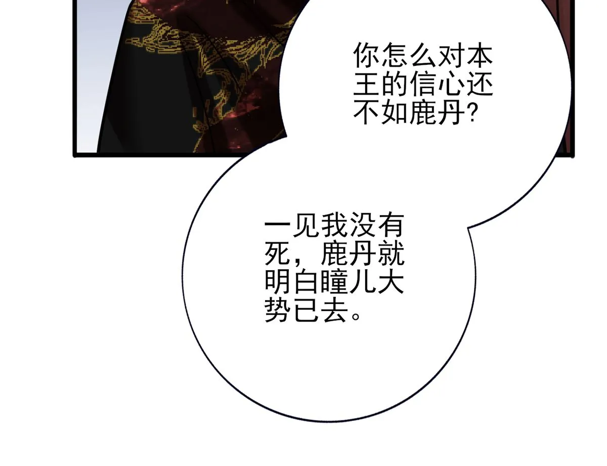 第199话 久别的温存 第25页