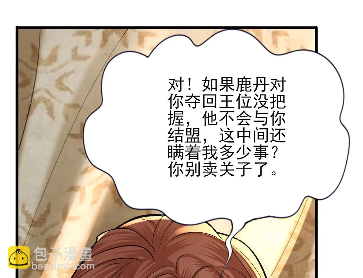 第199话 久别的温存 第26页