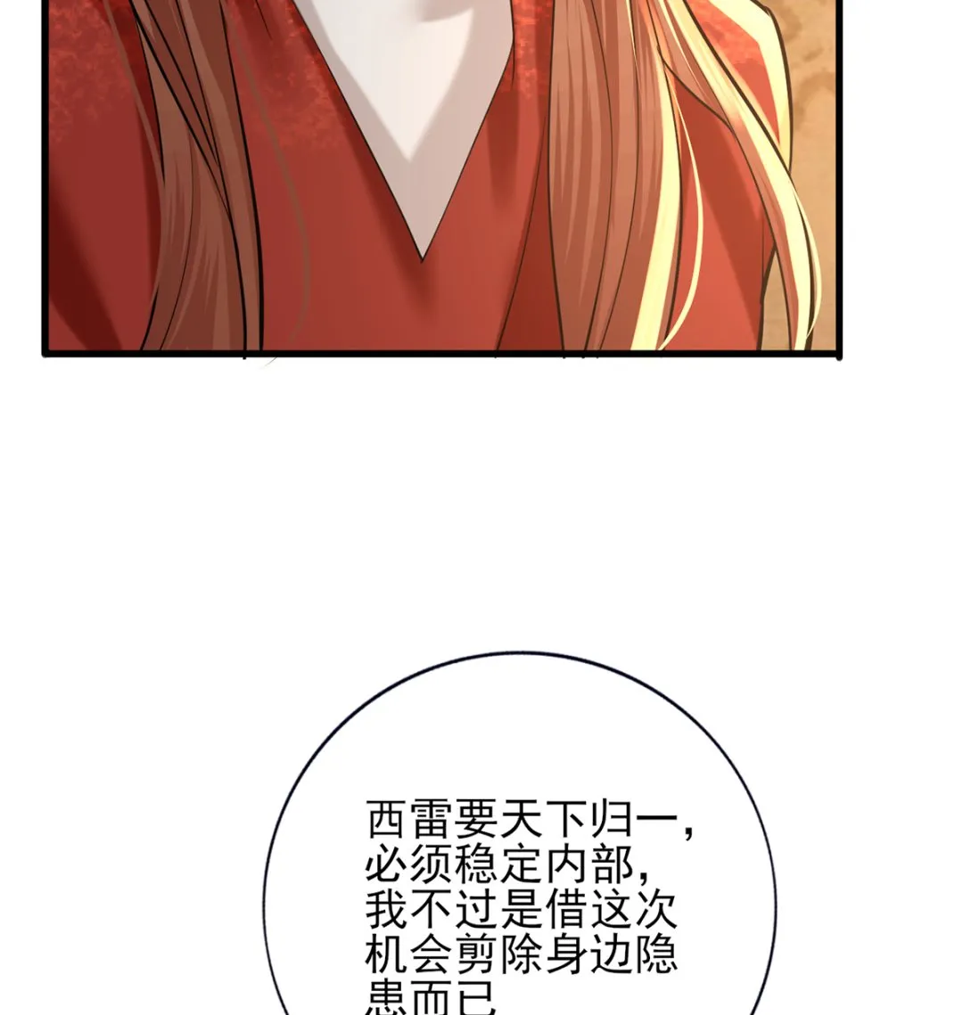 第199话 久别的温存 第28页