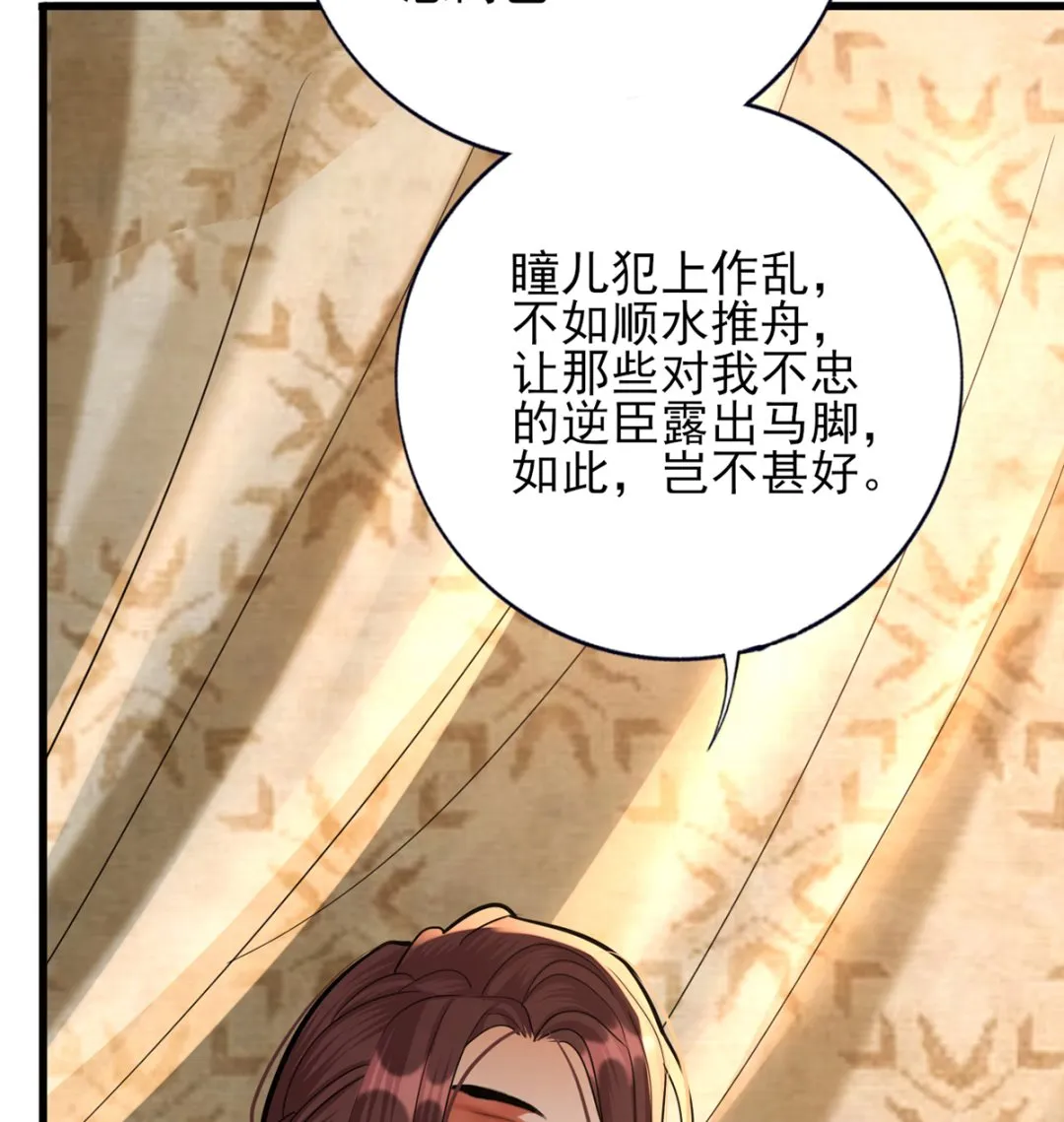 第199话 久别的温存 第29页