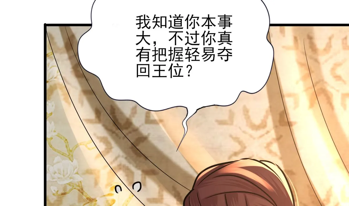 第199话 久别的温存 第32页