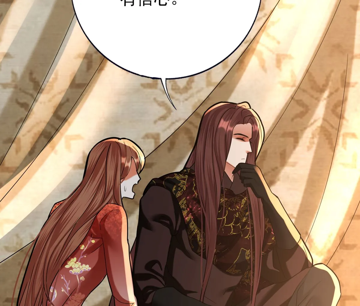 第199话 久别的温存 第35页