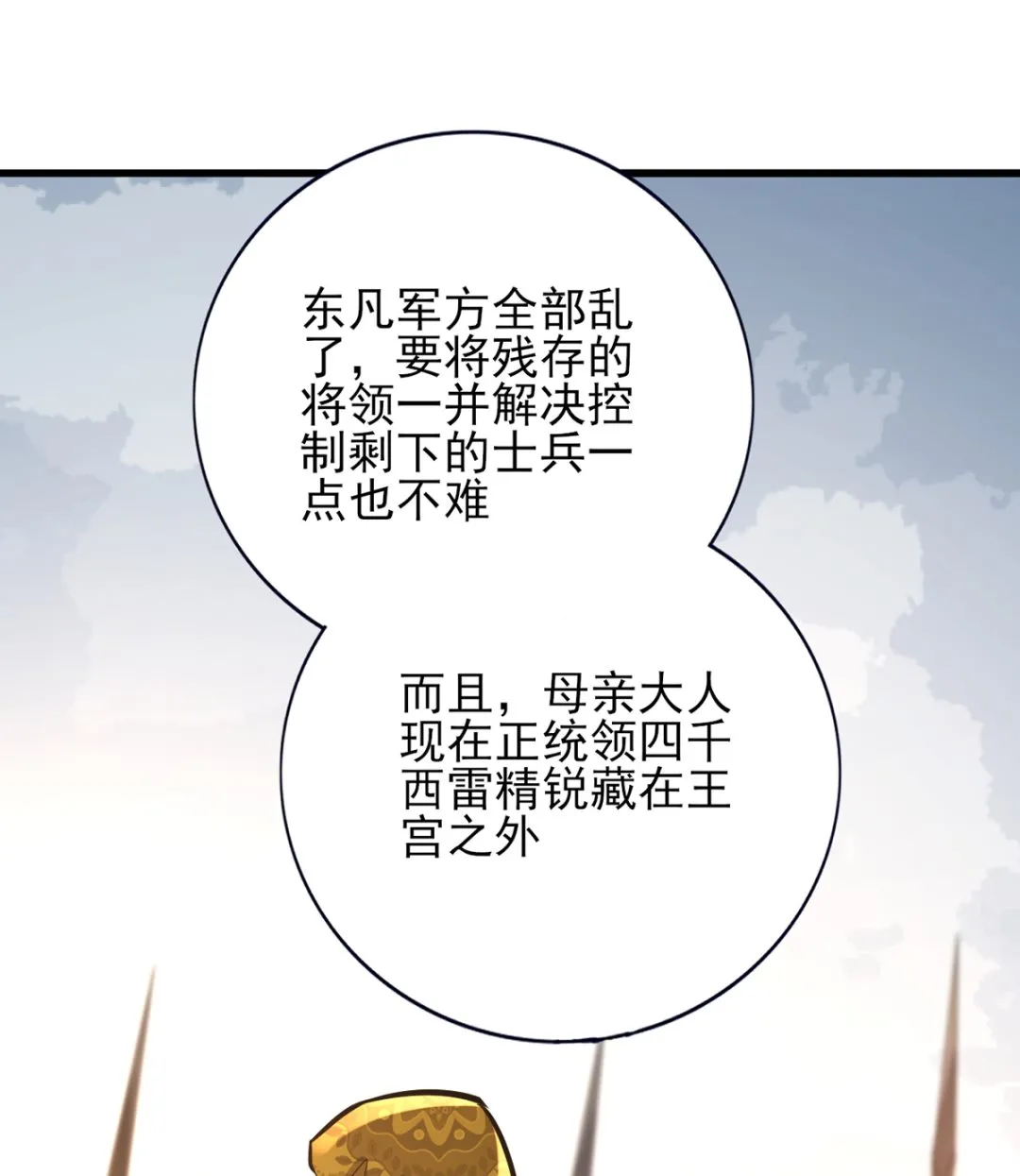 第199话 久别的温存 第37页
