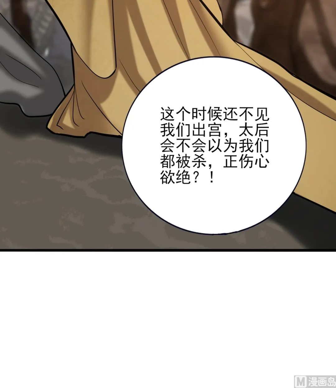 第199话 久别的温存 第39页