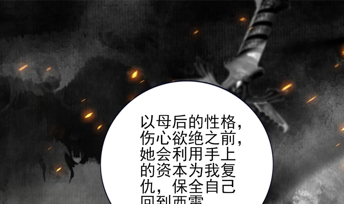 第199话 久别的温存 第40页