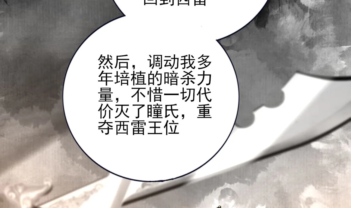 第199话 久别的温存 第41页
