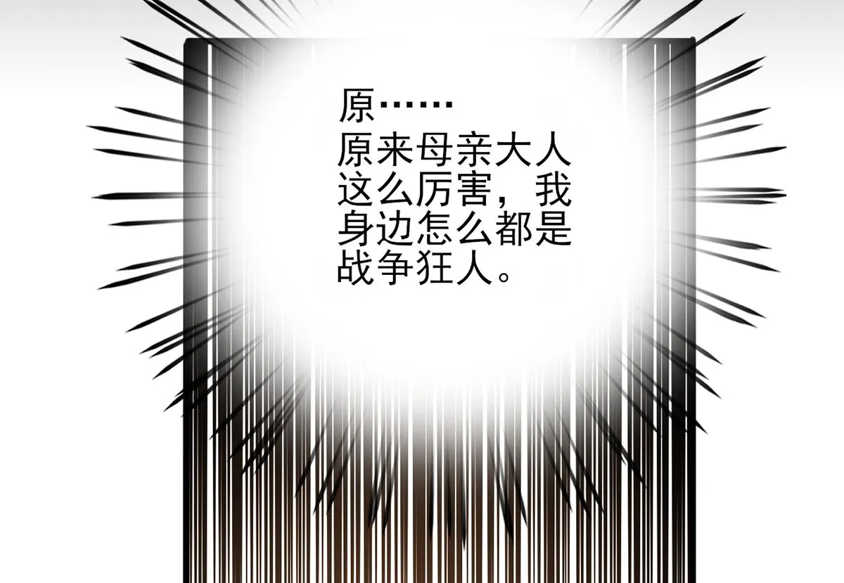 第199话 久别的温存 第49页